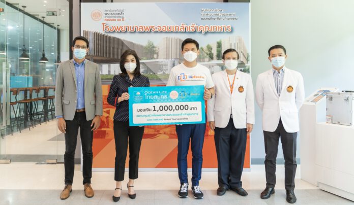 OCEAN LIFE ไทยสมุทร มอบเงิน 1 ล้านบาท จากกิจกรรม “โ