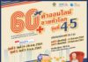 NEA เชิญชวนร่วมโครงการ “60+ ค้าออนไลน์ ขายทั่วโลก”