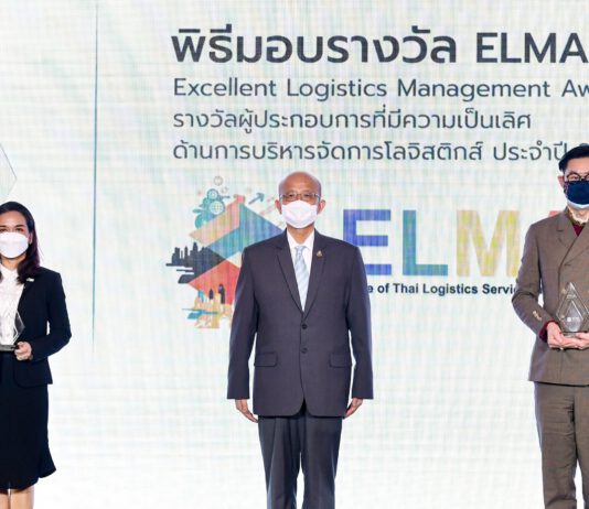 DITP มอบรางวัล ELMA 2021 “รวมถาวรขนส่ง–แปซิฟิคห้องเย็น”