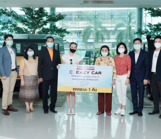 “มูลนิธิมาดามแป้ง” รับมอบรถรับ-ส่งผู้ป่วยจากกลุ่มไทยรุ่ง เพื่อใช้ในศูนย์ CI วัดกำแพง (บางแวก) เขตภาษีเจริญ