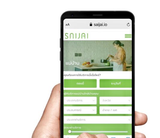 “SAIJAI” มาร์เก็ตเพลสออนไลน์ใหม่ ศูนย์รวมบริการการดูแลถึงที่บ้านสำหรับคนยุค New Normal