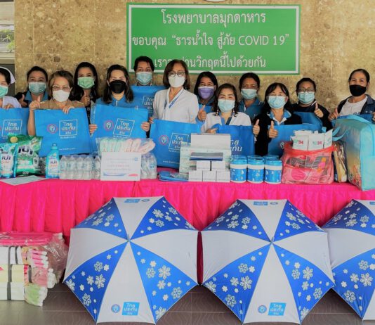 ไทยประกันชีวิต เคียงข้างทุกชีวิต ฝ่าวิกฤติโควิด-19 มอบสิ่งของจำเป็นแก่โรงพยาบาลมุกดาหาร