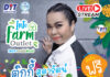 ตุ๊กกี้ ชวนไลฟ์ “Into Farm Outlet เพราะของมันต้องมี”