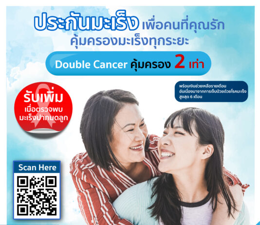 TQM จัดแคมเปญประกัน FOR MOM ให้ประกันดูแลแม่ในสถานการณ์ที่ต้องห่างกัน