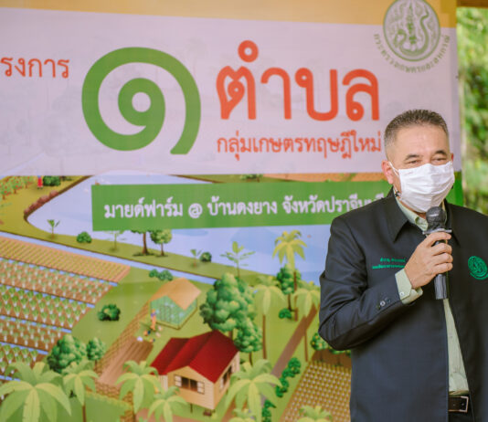 โครงการ ๑ ตำบล ๑ กลุ่มเกษตรทฤษฎีใหม่ คืบหน้าตามเป้า สร้างพื้นที่เกษตรคุณภาพทั่วประเทศ