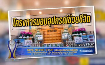 สวพ.FM 91 ร่วมกับ BKI คว้ารางวัลสื่อสร้างสรรค์คุณธรรมอวอร์ดปี 2563