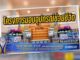 สวพ.FM 91 ร่วมกับ BKI คว้ารางวัลสื่อสร้างสรรค์คุณธรรมอวอร์ดปี 2563
