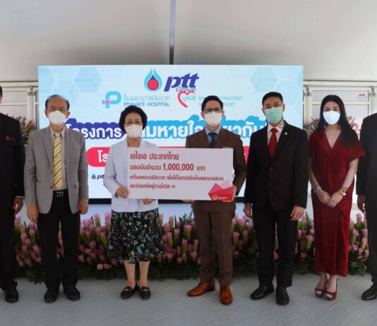 เอไอเอ ประเทศไทย มอบเงิน 1 ล้านบาท สนับสนุนการสร้างโรงพยาบาลสนาม