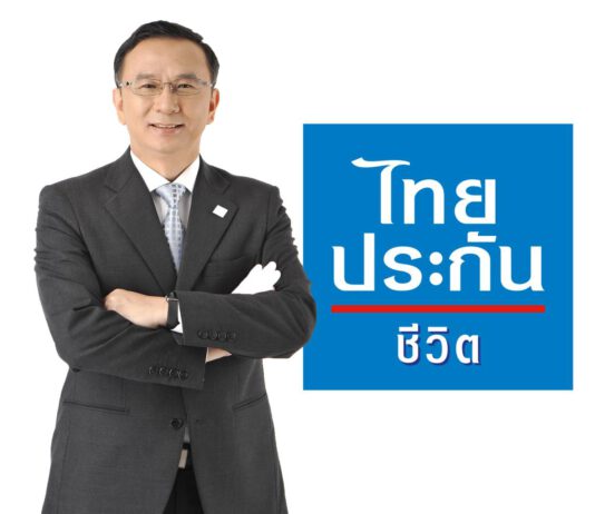 ไทยประกันชีวิต ลุยพัฒนาสินค้ากลุ่มมันนี่ ฟิต ต่อเนื่อง