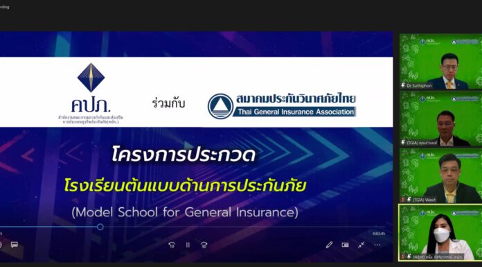 “วชิรปราการวิทยาคม” คว้ารางวัลชนะเลิศโรงเรียนต้นแบบด้านการประกันภัย