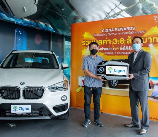 ซิกน่า เปิดตัวแคมเปญ ‘แลก เลือก ลุ้น ไปกับ Cigna Rewards ปี 2’