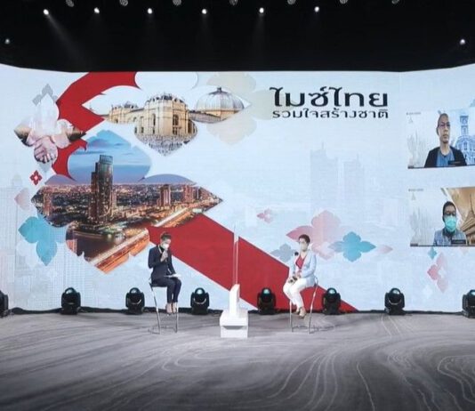 ทีเส็บรวมใจ “ไมซ์ซิตี้” เตรียมพร้อมรับการเปิดประเทศ