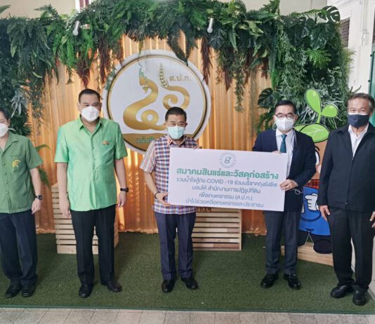 รวมน้ำใจสู้ภัยโควิด-19