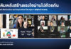กรุงไทย–แอกซ่า ประกันชีวิต จัดกิจกรรม “เติมพลัง สร้างแรงใจ ผ่านไปด้วยกัน”