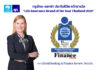 กรุงไทย–แอกซ่า ประกันชีวิต คว้ารางวัล “Life Insurance Brand of the Year Thailand 2021”