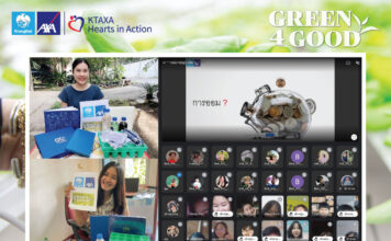 กรุงไทย–แอกซ่า ประกันชีวิต จัดกิจกรรม “Green4Good ปี 4”