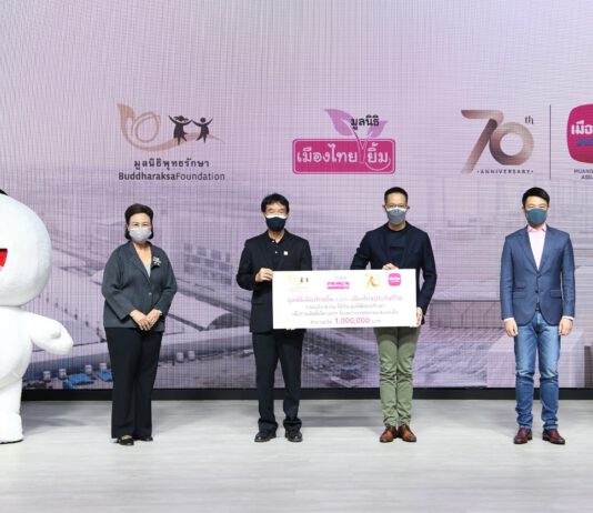 เมืองไทยประกันชีวิต ร่วมกับ มูลนิธิเมืองไทยยิ้ม บริจาคเงิน 1 ล้านบาท สร้างรพ.สนามแสงแห่งใจ