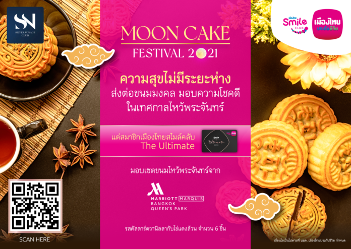 MoonCake A6-01