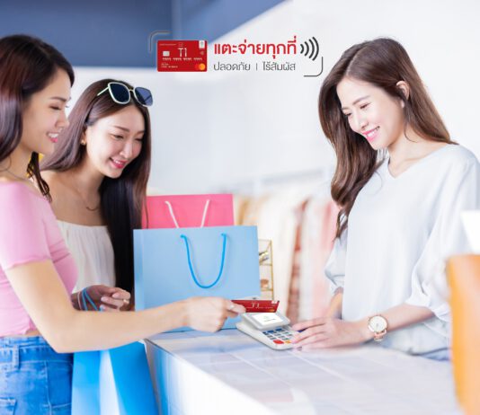 แตะจ่ายทุกที่ ปลอดภัย ไร้สัมผัส กับบัตรเครดิต เซ็นทรัล เดอะวัน รับอีคูปองส่วนลดสูงสุด 400 บาท