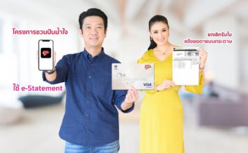 เคทีซีชวนรับใบแจ้งยอดอิเล็กทรอนิกส์ เพื่อเปลี่ยนเป็นเงินสมทบศิริราชมูลนิธิ