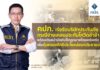 คปภ. เร่งรัดบริษัทประกันภัยจ่ายเคลมประกันโควิด-19