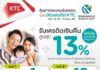 โตเกียวมารีนประกันชีวิตร่วมกับ KTC มอบสิทธิพิเศษแก่ลูกค้าผู้ถือกรมธรรม์