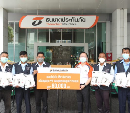 ธนชาตประกันภัย สนับสนุนอุปกรณ์ป้องกันเชื้อโรคแก่แท็กซี่อาสารับส่งผู้ป่วยโควิด