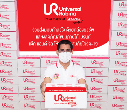ยูอาร์ซี เคียงข้างคนไทย ร่วมฝ่าวิกฤตโควิด-19