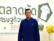 พิพิธภัณฑ์การเกษตรฯ จัดเต็มกิจกรรมออนไลน์ สุข สนุก เรียนรู้ชัด ปฏิบัติได้จริง ครบจบง่ายแค่ปลายนิ้ว