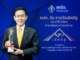 คปภ.คว้ารางวัลเลิศรัฐจากผลงานประกันภัยเพื่อประชาชนภายใต้สถานการณ์โควิด-19