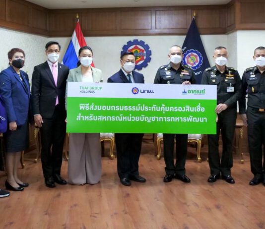 อาคเนย์ประกันชีวิต ส่งมอบกรมธรรม์ประกันชีวิตคุ้มครองสินเชื่อ เพื่อสหกรณ์หน่วยบัญชาการทหารพัฒนา