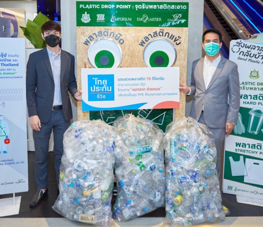 ไทยประกันชีวิต มอบขวด PET แก่ “โครงการ แยกขวด ช่วยหมอ”