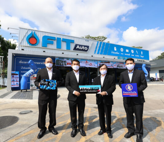 ทิพยประกันภัย ร่วมกับ ฟิต ออโต้ มอบโปรโมชันพิเศษ กับแคมเปญ “FIT For Fight โปรจากใจให้คนไทยกลับมาฟิต”