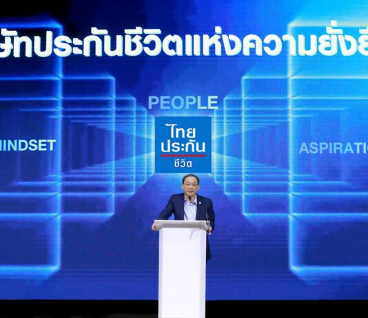 ไทยประกันชีวิตแถลงวิสัยทัศน์ใหม่แก่บุคลากร