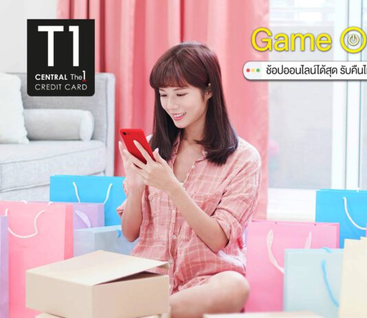 เอาใจขาช้อปออนไลน์รับคืนไม่หยุดกับบัตรเครดิต เซ็นทรัล เดอะวัน