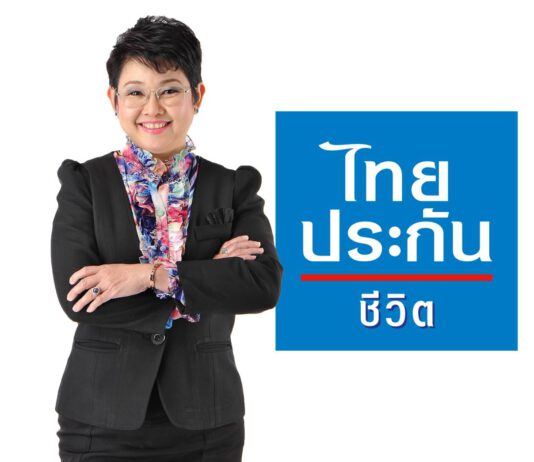 ไทยประกันชีวิต ชวนฟิตส่งท้ายปี
