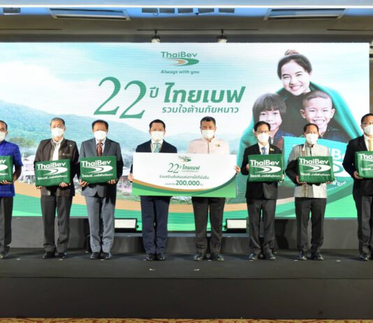 “ไทยเบฟ…รวมใจต้านภัยหนาว” ปีที่ 22