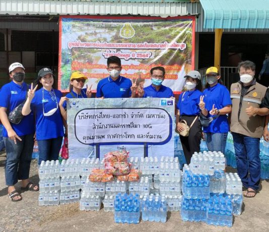 กรุงไทย–แอกซ่า ประกันชีวิต มอบน้ำดื่ม เพื่อช่วยเหลือผู้ประสบภัยน้ำท่วมเทศบาลตำบลโนนสูง จ.นครราชสีมา