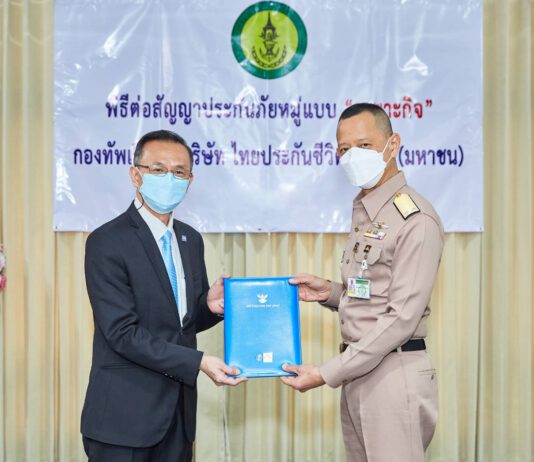 ไทยประกันชีวิต คุ้มครองกำลังพลของกองทัพเรือ