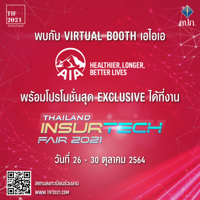 AIA Thailand InsurTech