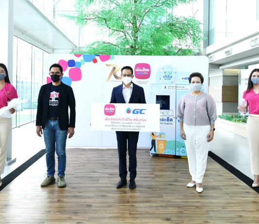 เมืองไทยประกันชีวิต จับมือ GC รวมพลังรักษ์สิ่งแวดล้อมผ่าน “YOUเทิร์น”