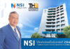NSI นำสินประกันภัย ติดอันดับหุ้นยั่งยืน (THSI) ประจำปี 2564 ต่อเนื่องเป็นปีที่ 4