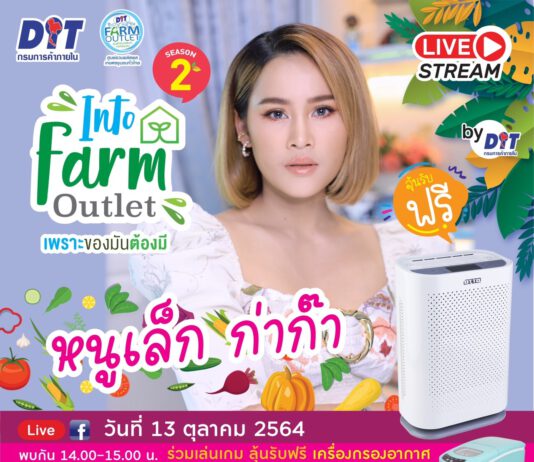 หนูเล็ก ก่าก๊า เตรียมเปิดโหมดไลฟ์มันส์ฮา! พุธที่ 13 ต.ค. 64 เวลา 14.00น.