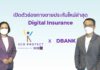 ไทยพาณิชย์ โพรเทค เปิดตัวประกันออนไลน์ จัดเต็มโปรโมชั่นสุดคุ้ม