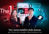 “The 1” จับมือ “Zipmex” รุกตลาดคริปโตฯ