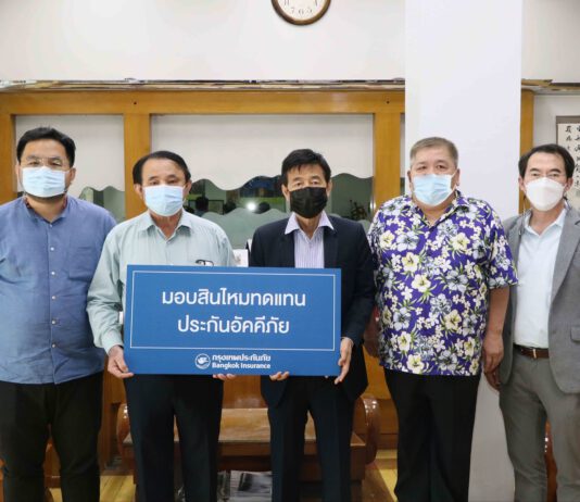 กรุงเทพประกันภัยมอบสินไหมประกันอัคคีภัยกว่า 65 ล้านบาท