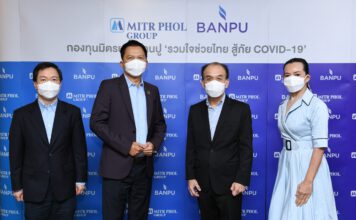มิตรผล-บ้านปู เคียงข้างคนไทย เติมพลังใจก้าวผ่านวิกฤติ