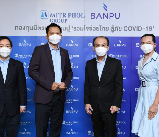 มิตรผล-บ้านปู เคียงข้างคนไทย เติมพลังใจก้าวผ่านวิกฤติ