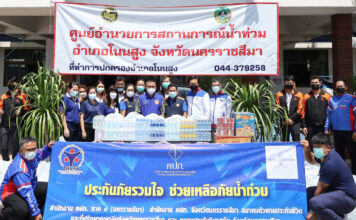 วิริยะประกันภัยร่วมใจมอบเครื่องอุปโภค-บริโภค ช่วยเหลือภัยน้ำท่วมที่ จ.นครราชสีมา