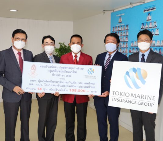 กลุ่มบริษัทโตเกียวมารีน มอบทุนการศึกษาต่อเนื่องเป็นปีที่ 17